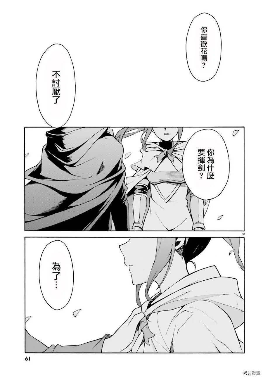 第31话 第35页