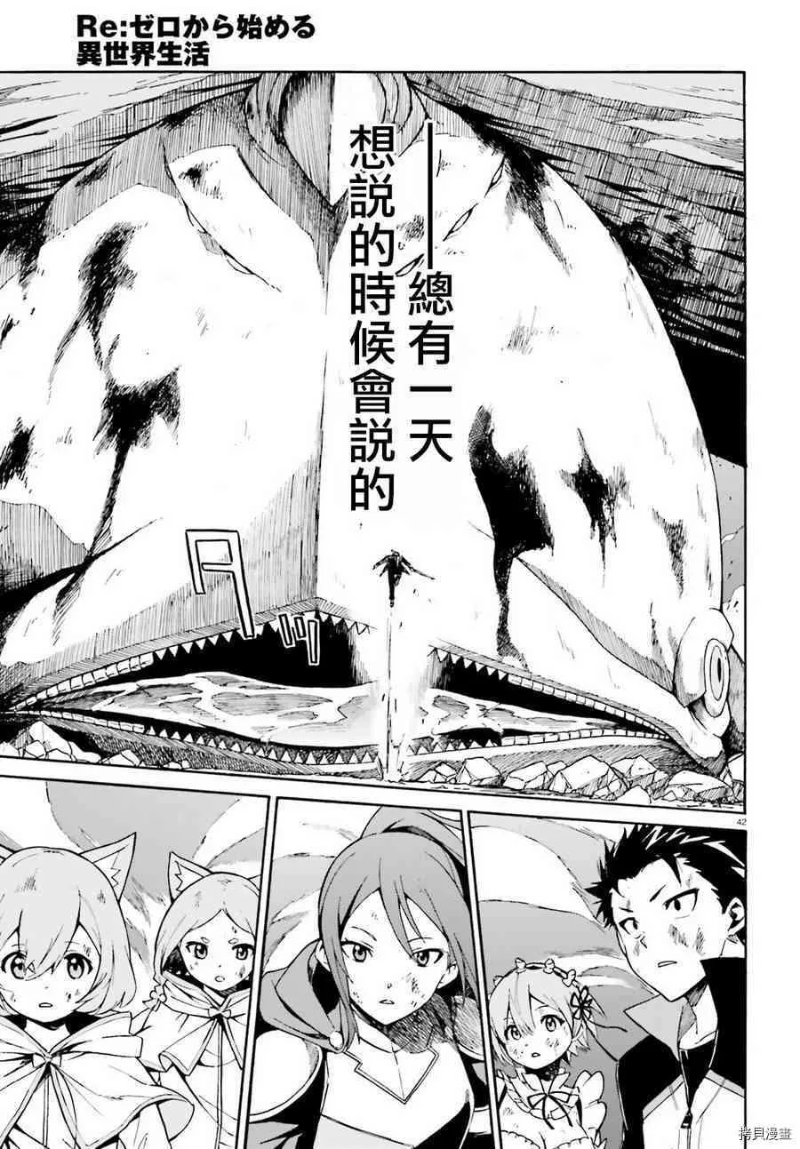 第31话 第38页
