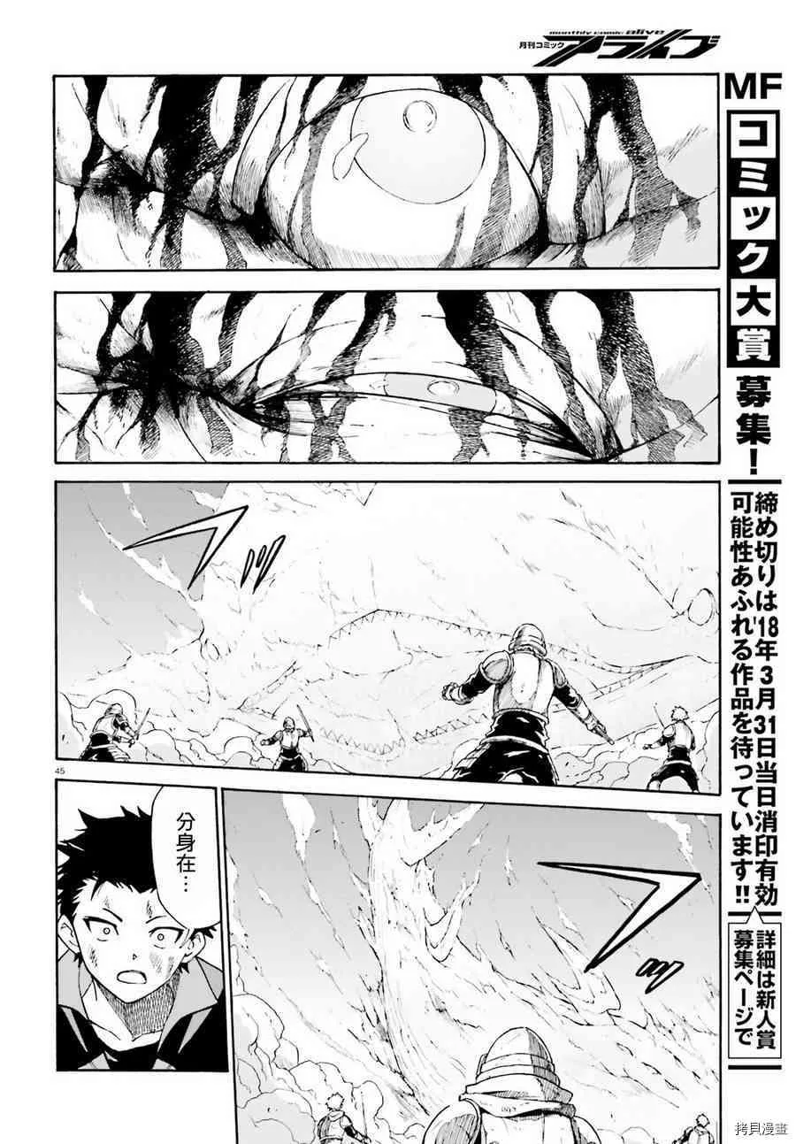 第31话 第40页