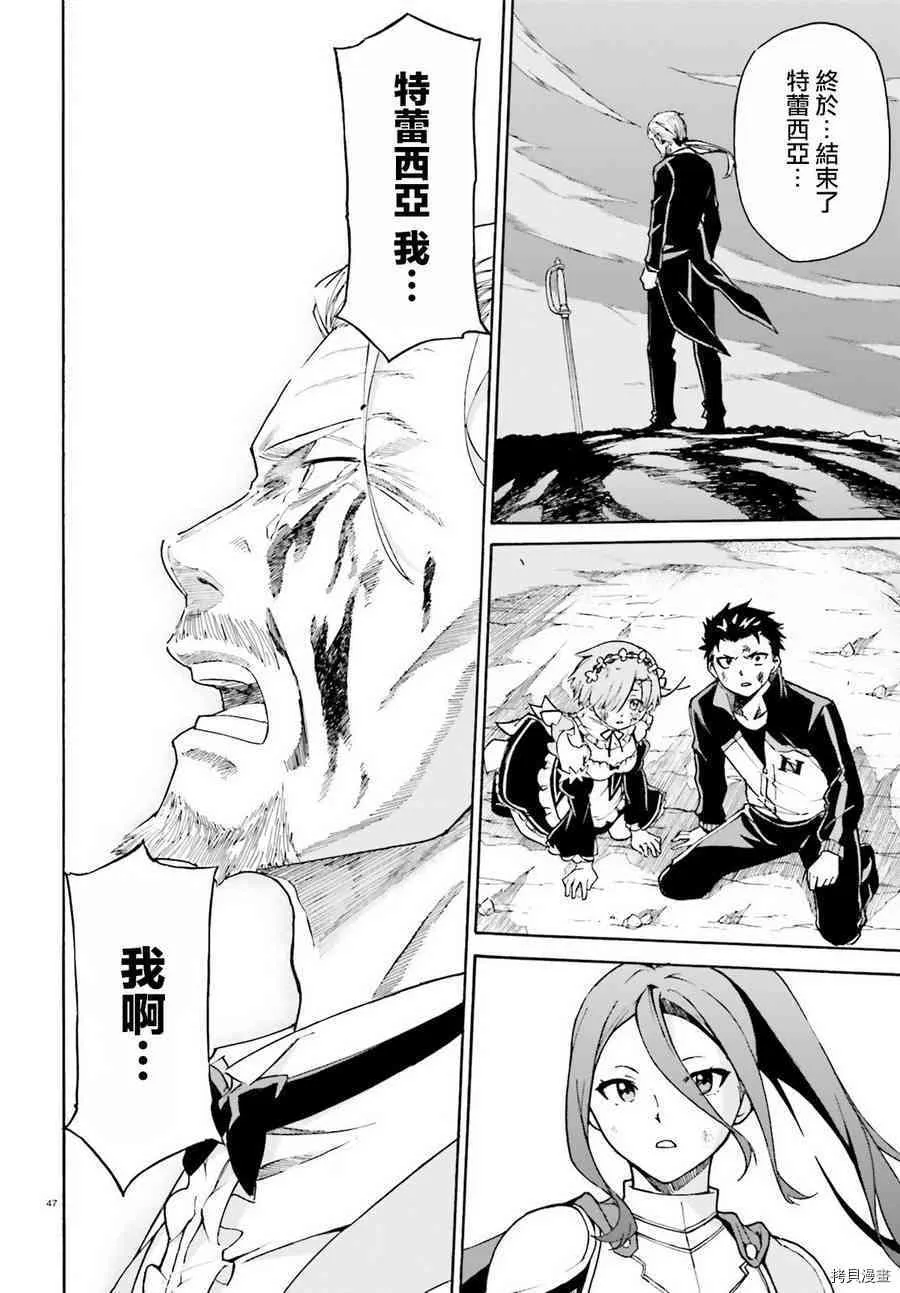 第31话 第42页