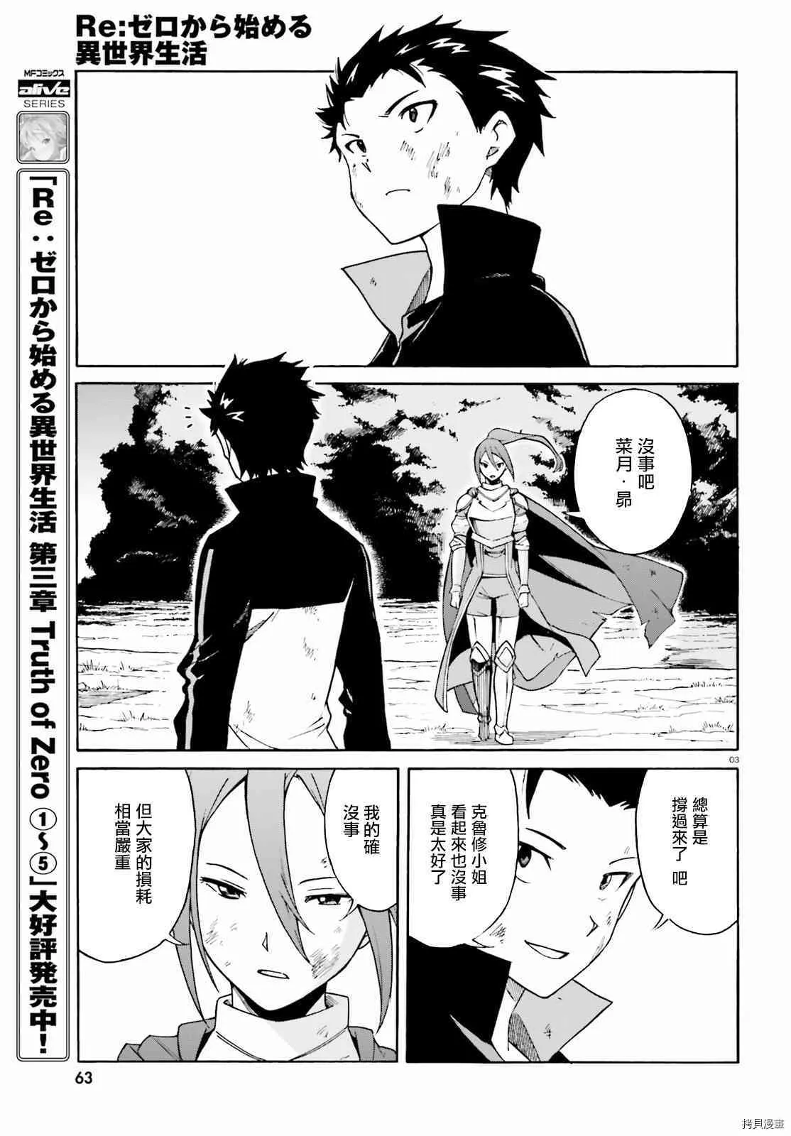 第32话 第3页