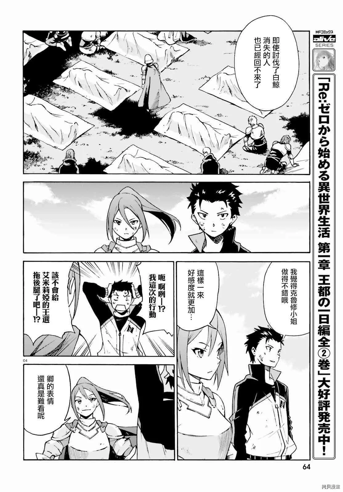 第32话 第4页