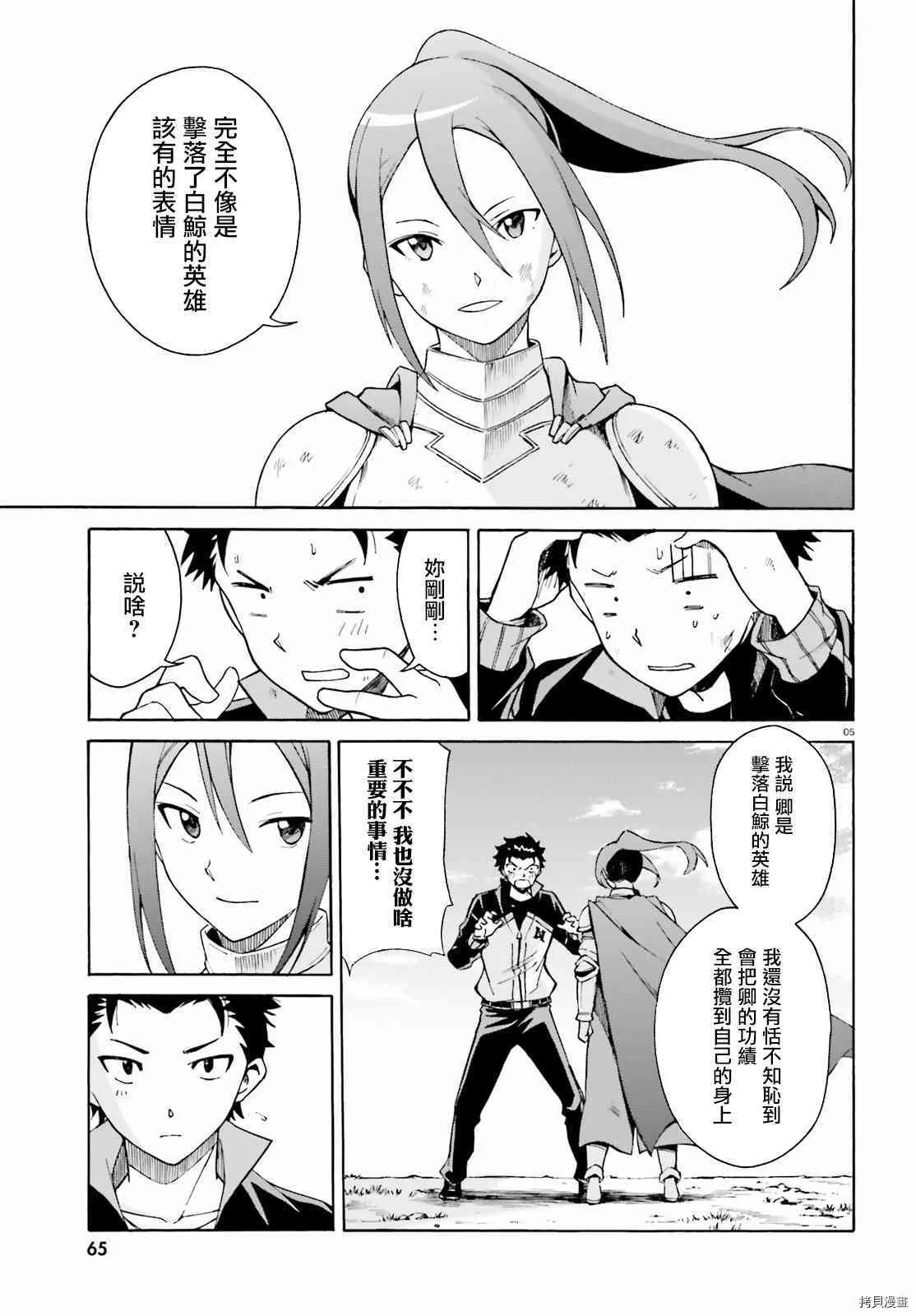 第32话 第5页