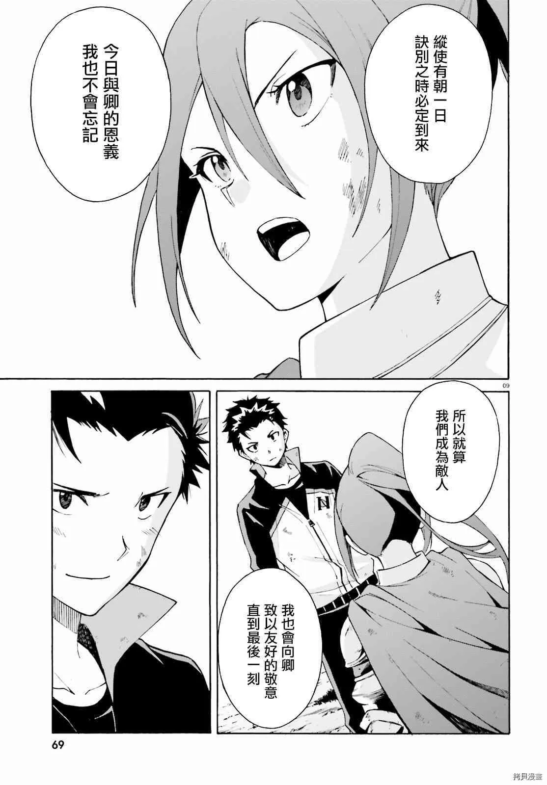 第32话 第9页