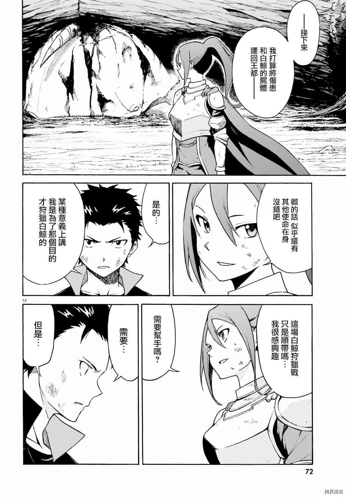 第32话 第12页