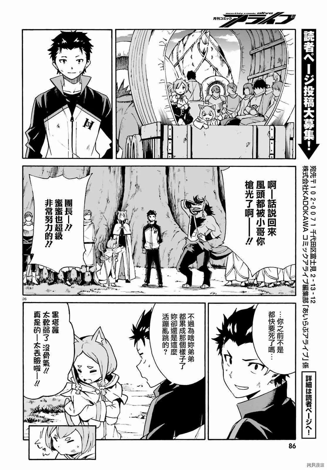 第32话 第26页