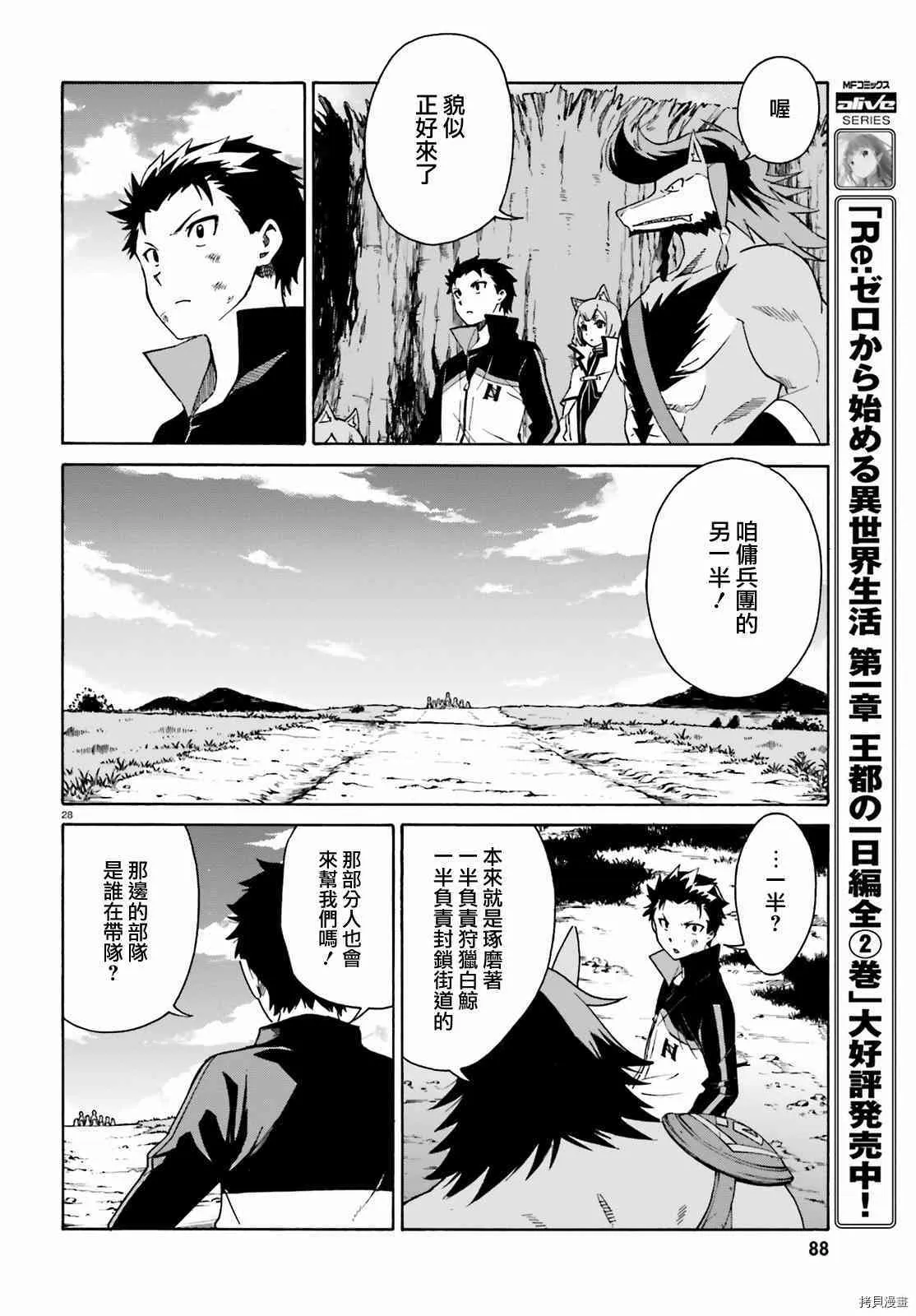 第32话 第28页