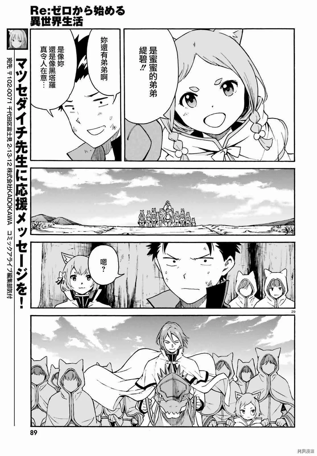 第32话 第29页