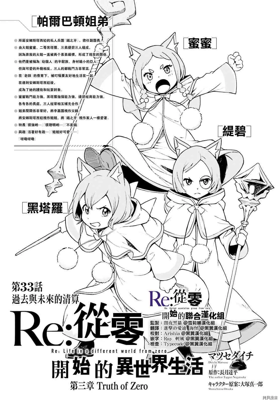 第33话 第3页