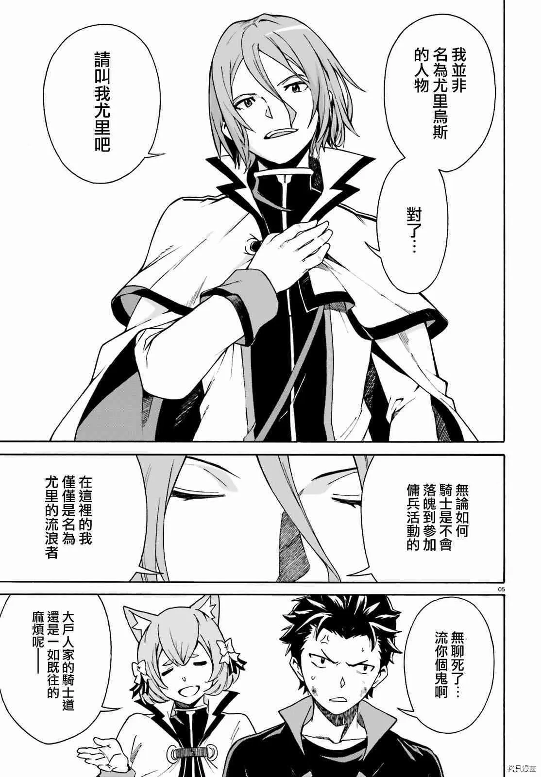 第33话 第5页