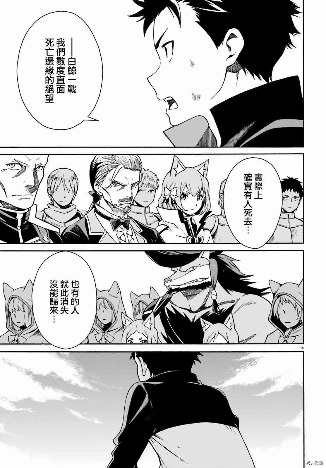 第33话 第15页