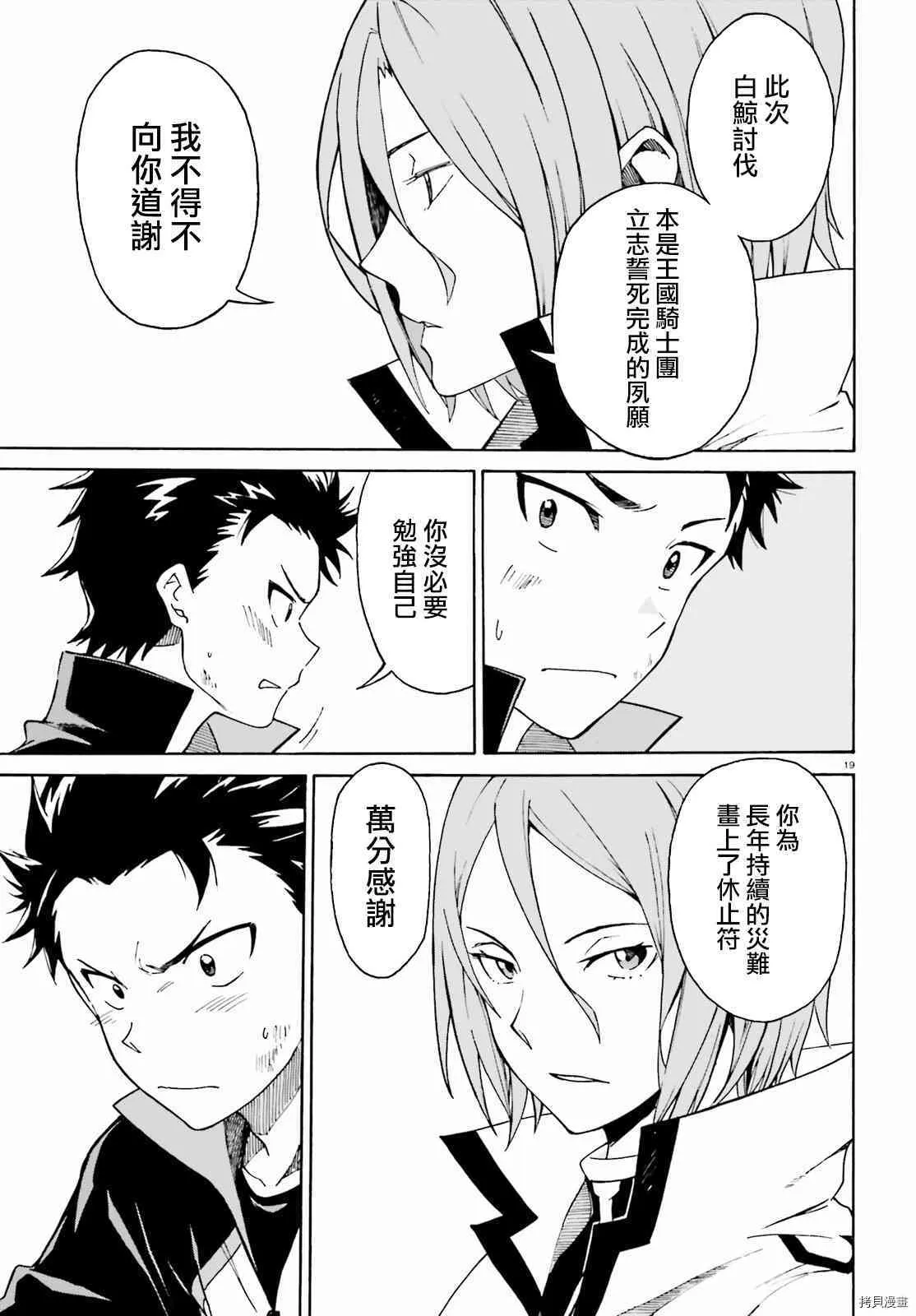 第33话 第18页
