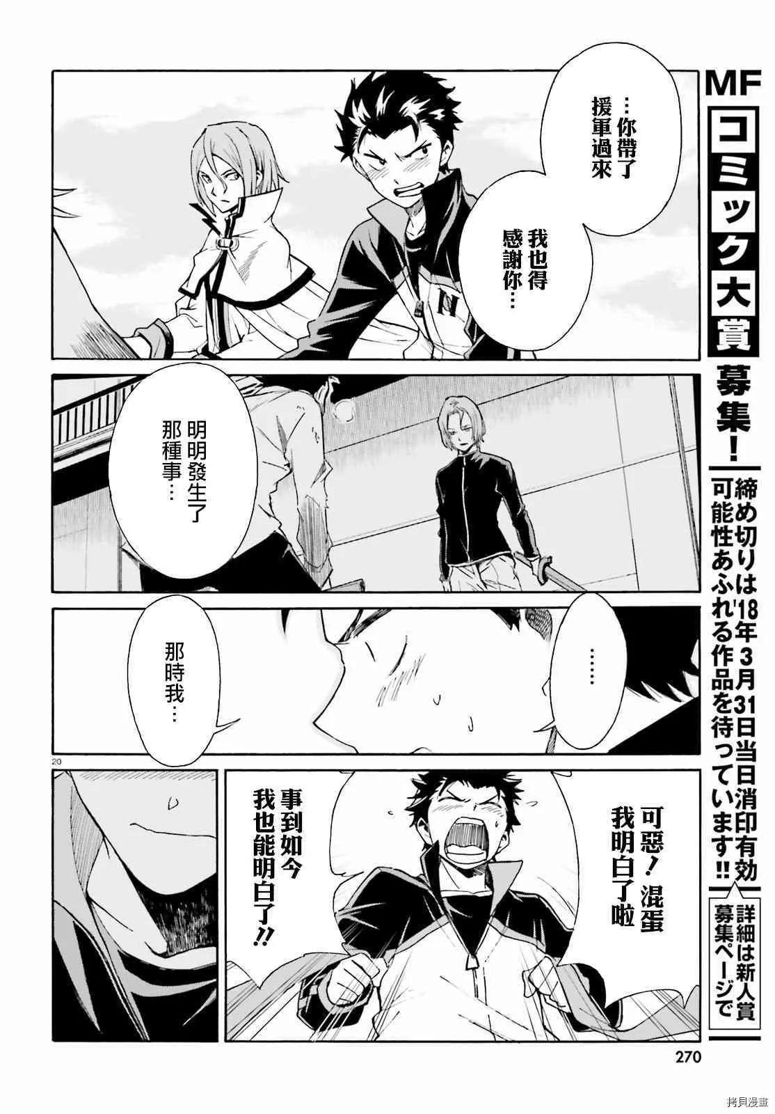 第33话 第19页