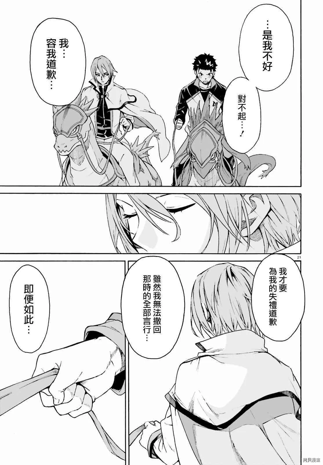 第33话 第20页