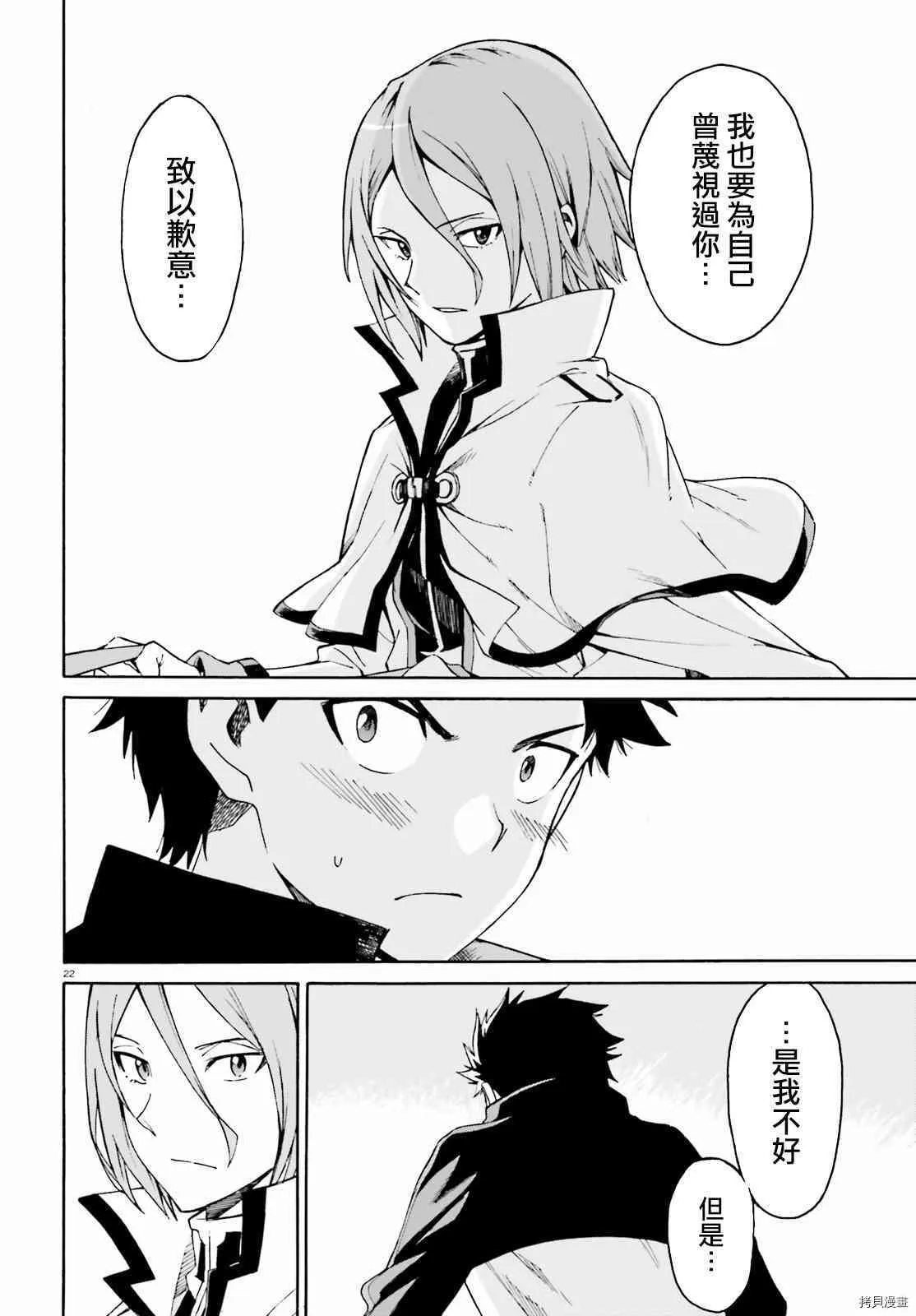 第33话 第21页
