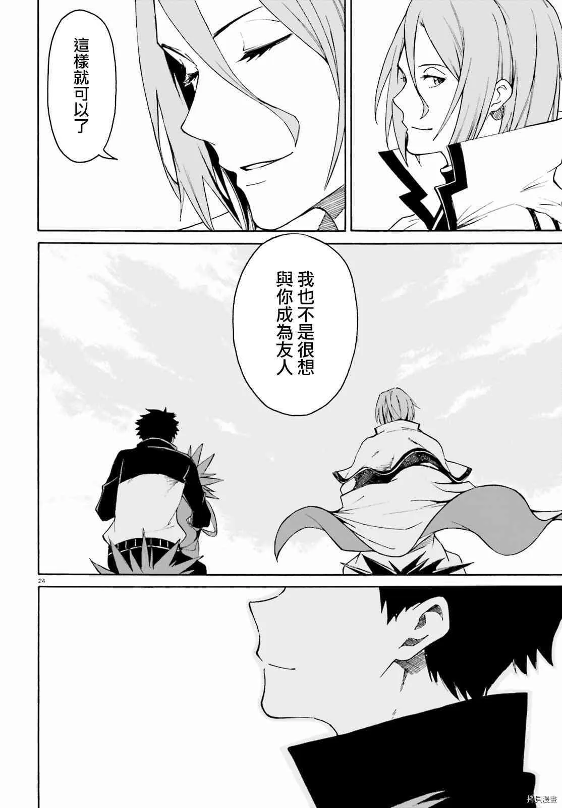 第33话 第23页