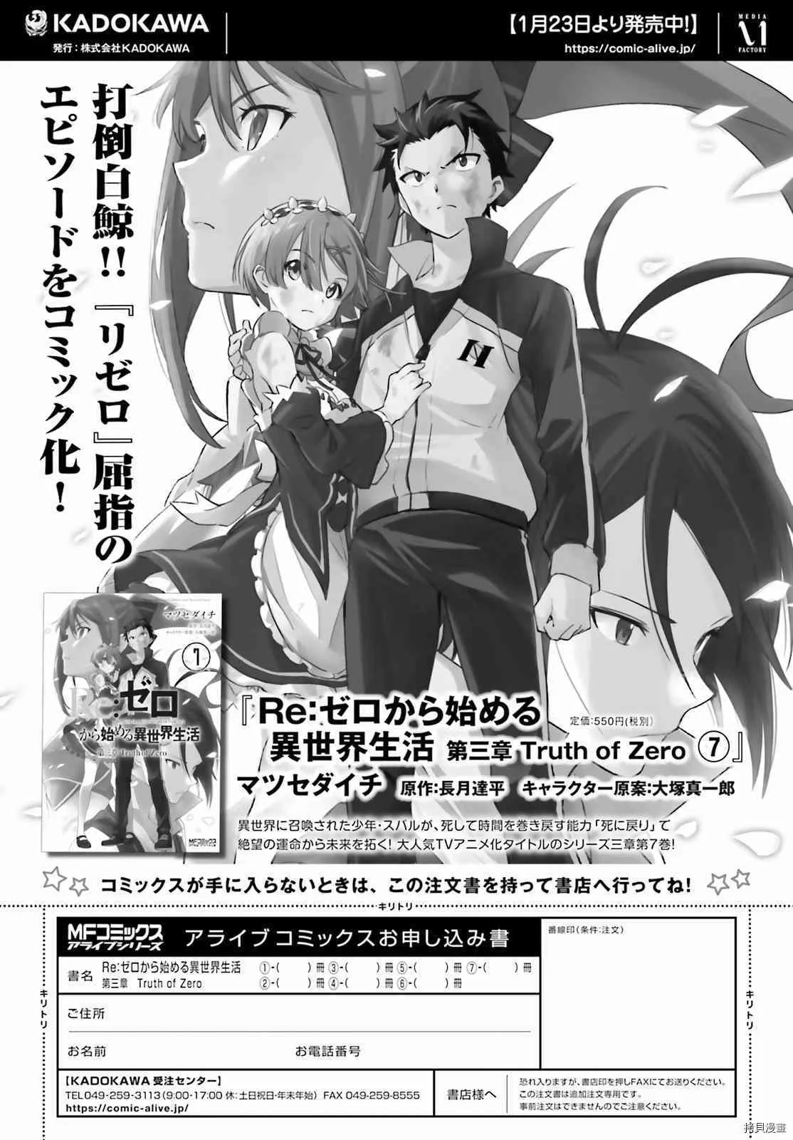 第33话 第25页