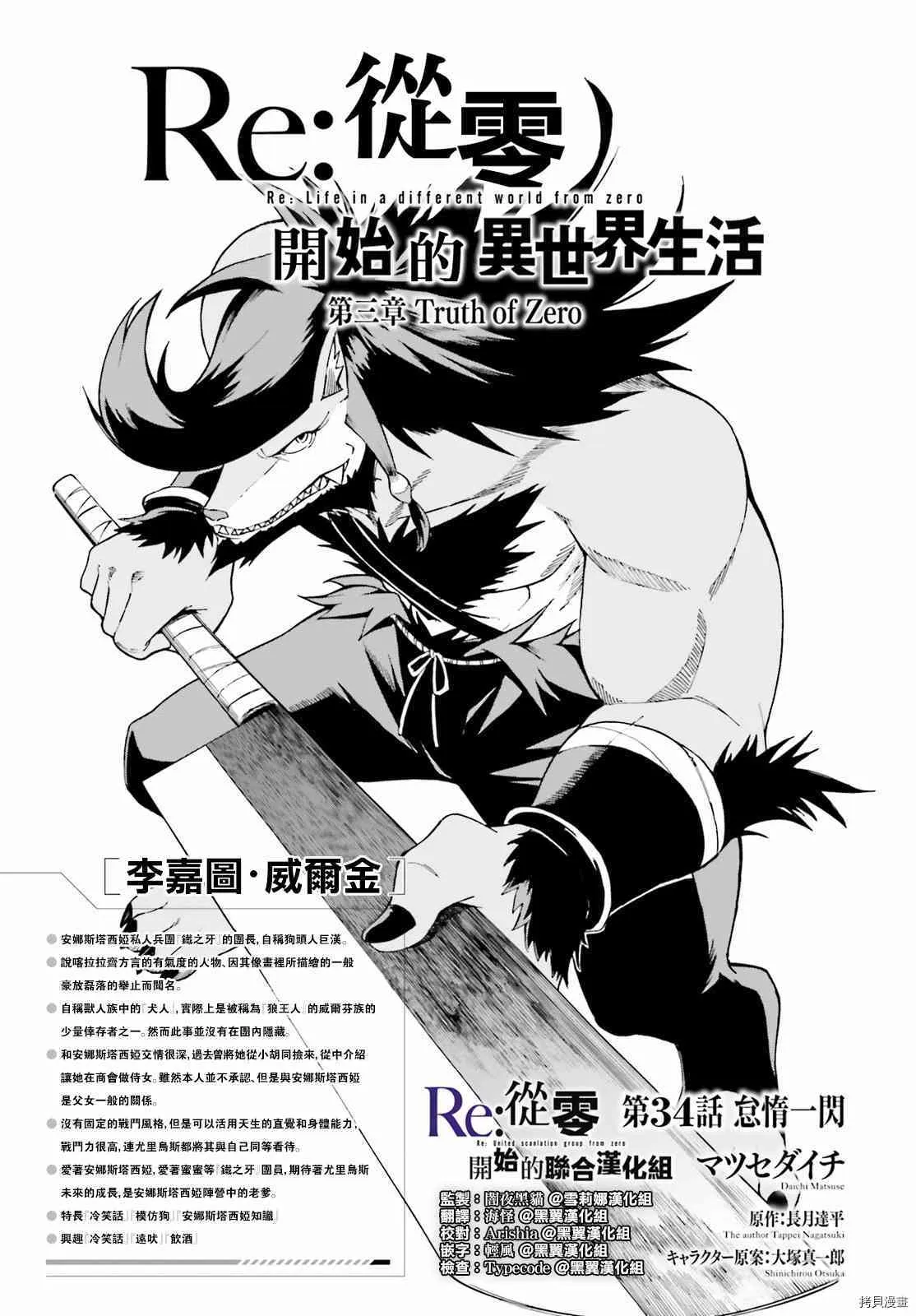 第33话 第27页