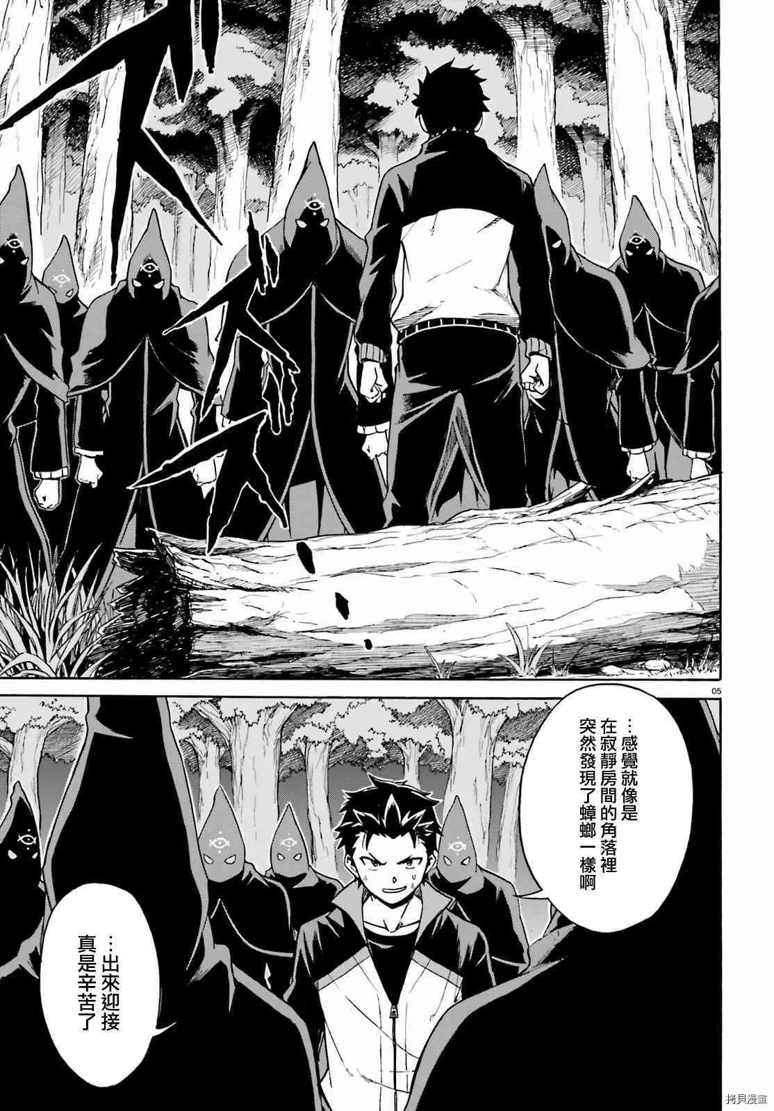 第34话 第5页