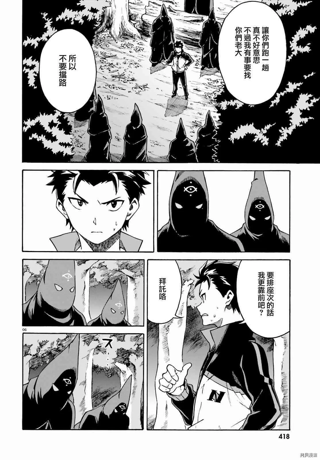 第34话 第6页