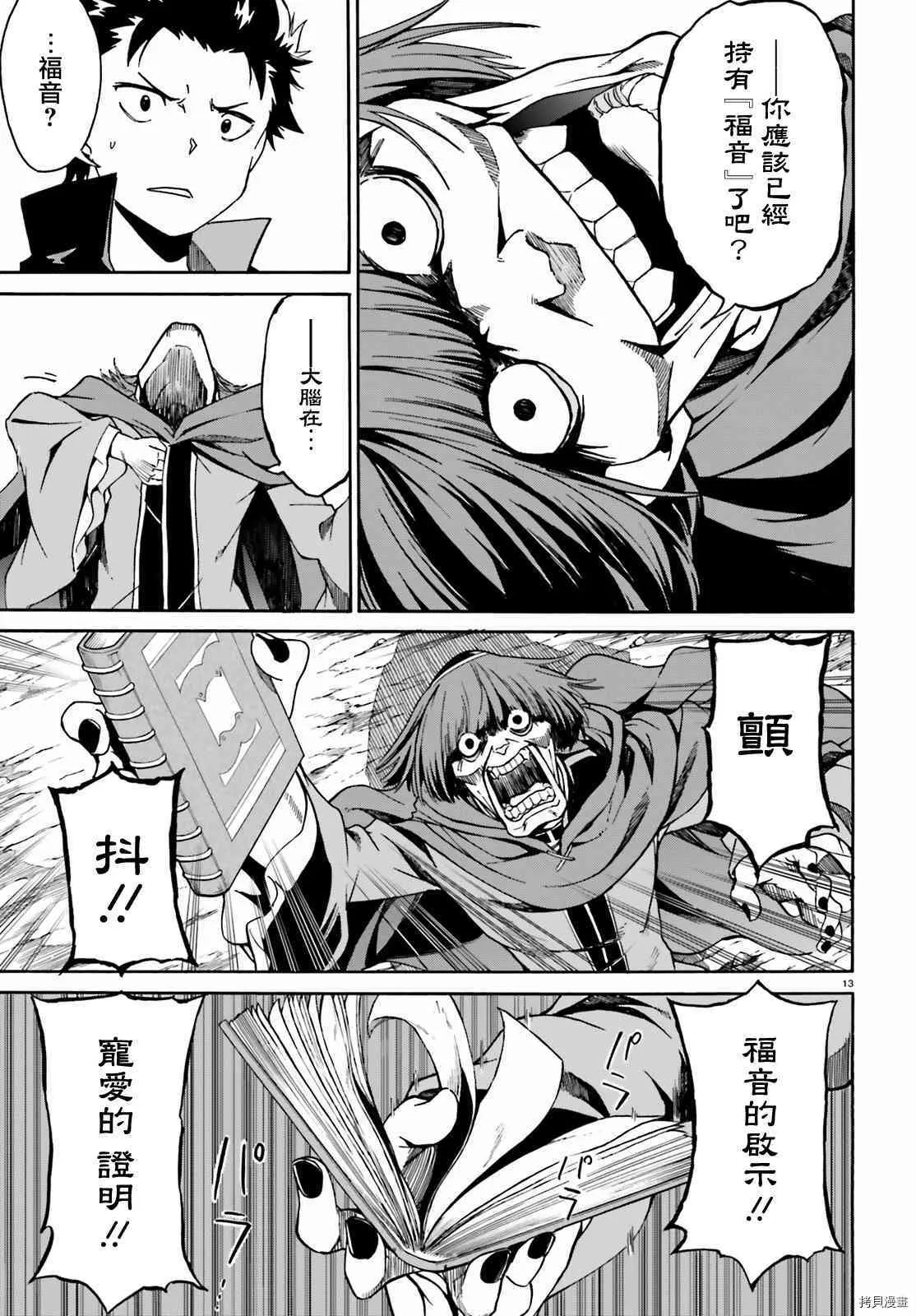 第34话 第13页