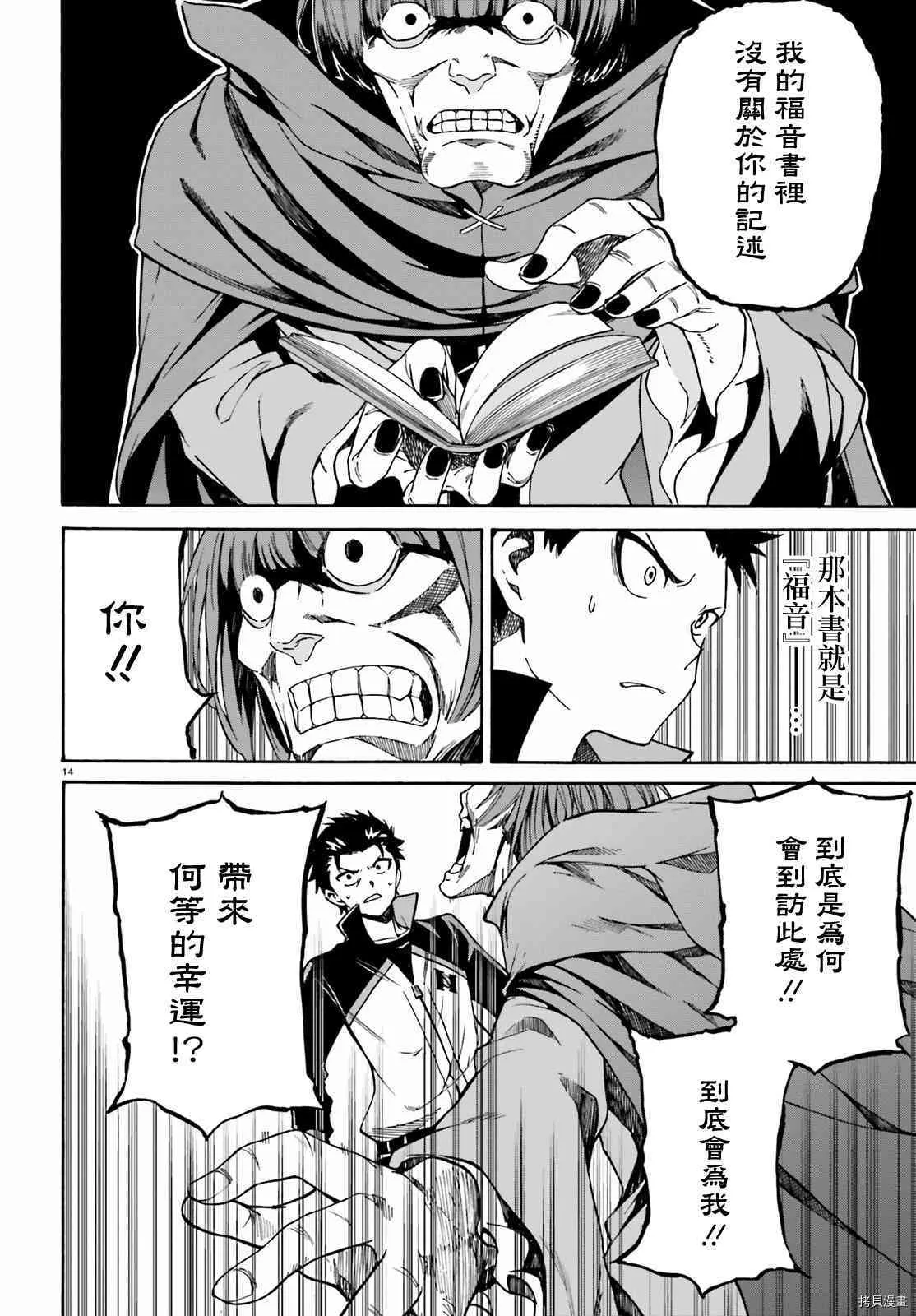 第34话 第14页