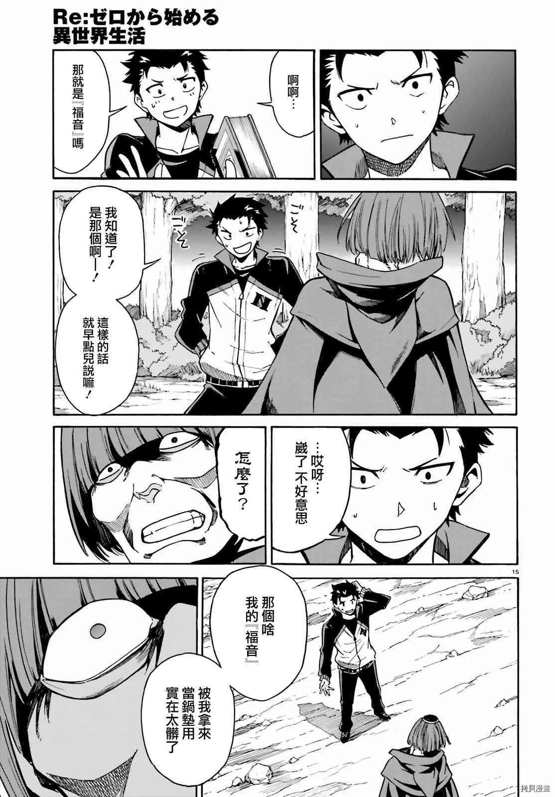 第34话 第15页
