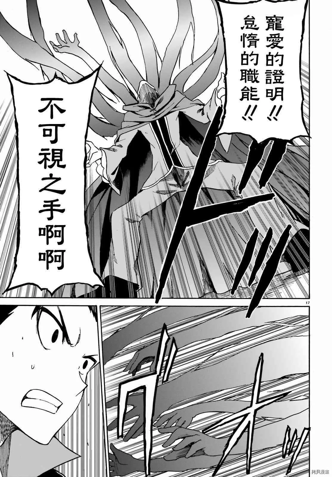 第34话 第17页