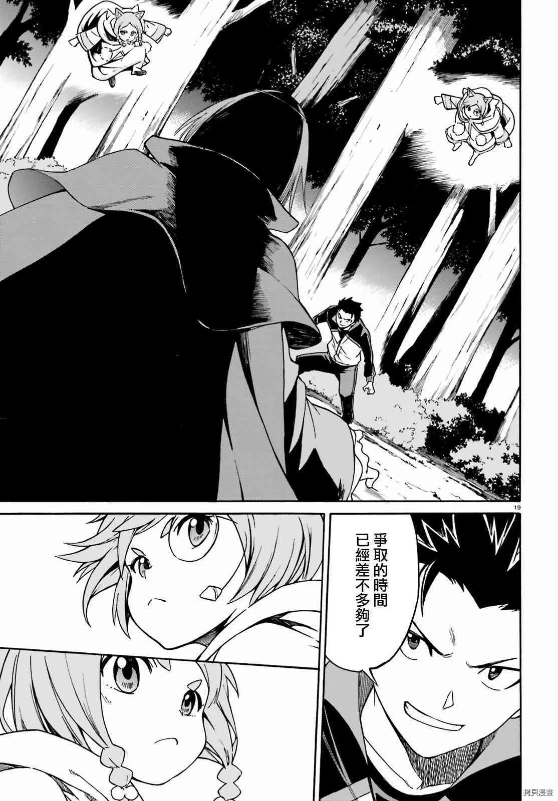 第34话 第19页