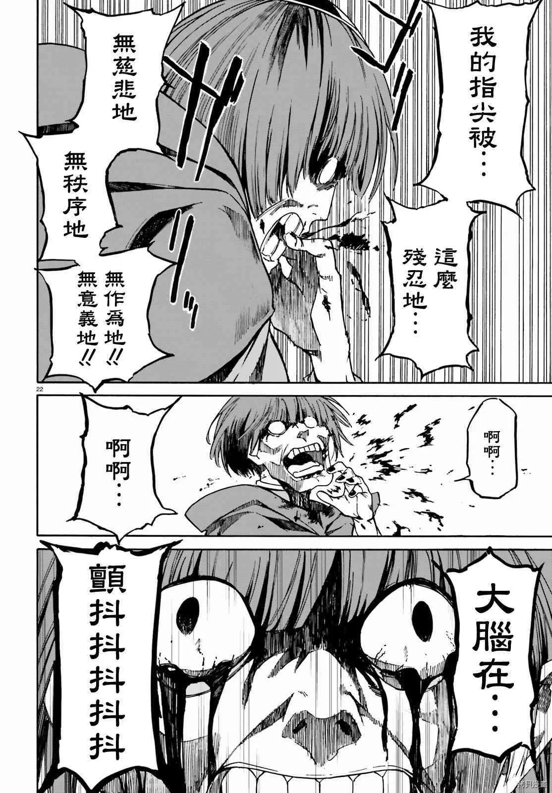 第34话 第22页