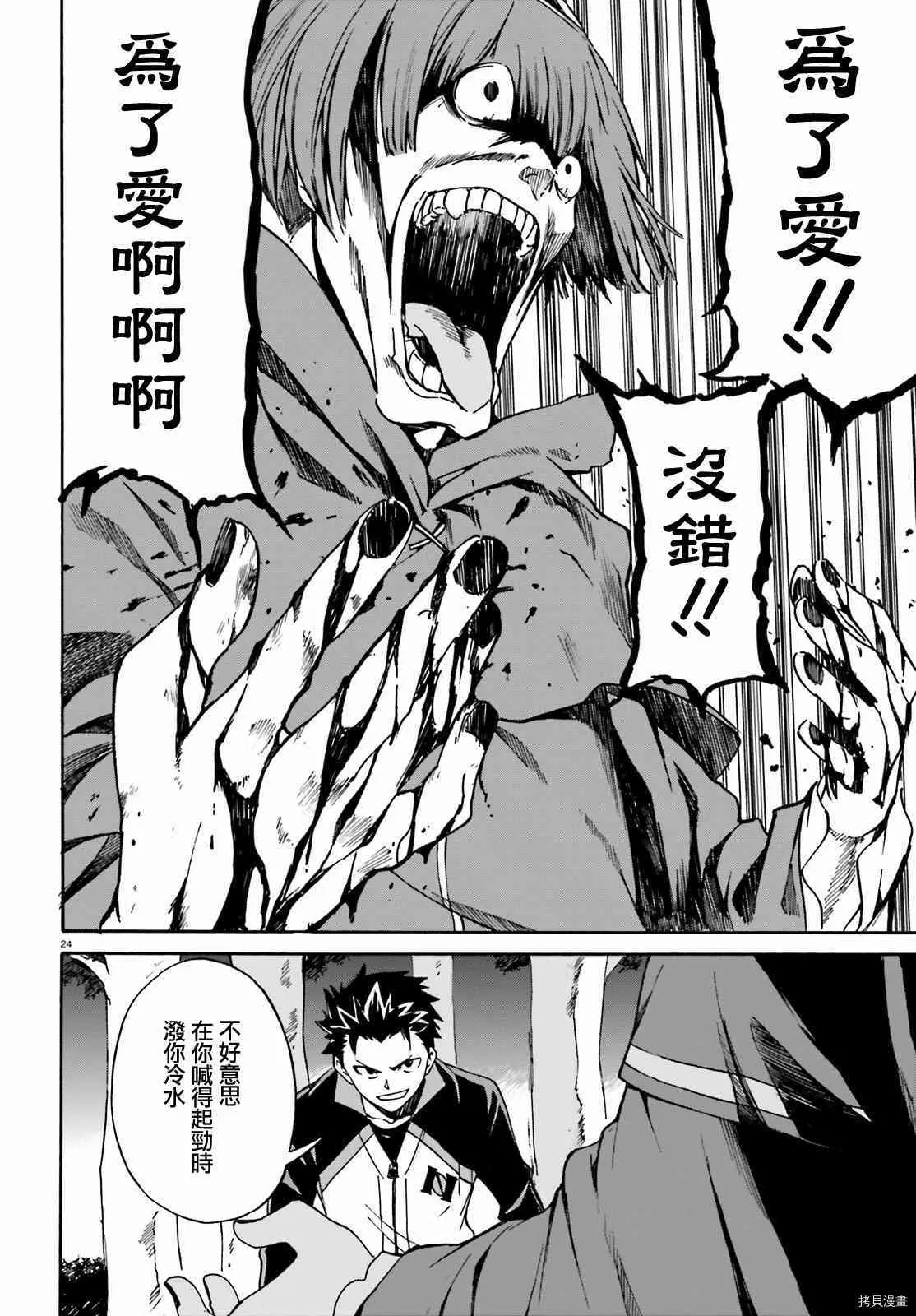 第34话 第24页