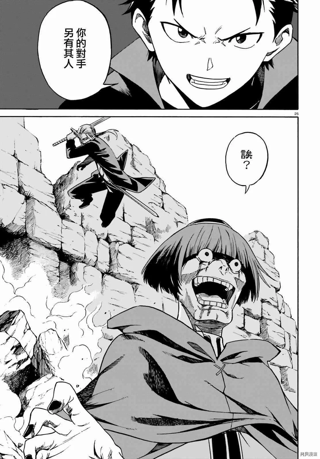 第34话 第25页