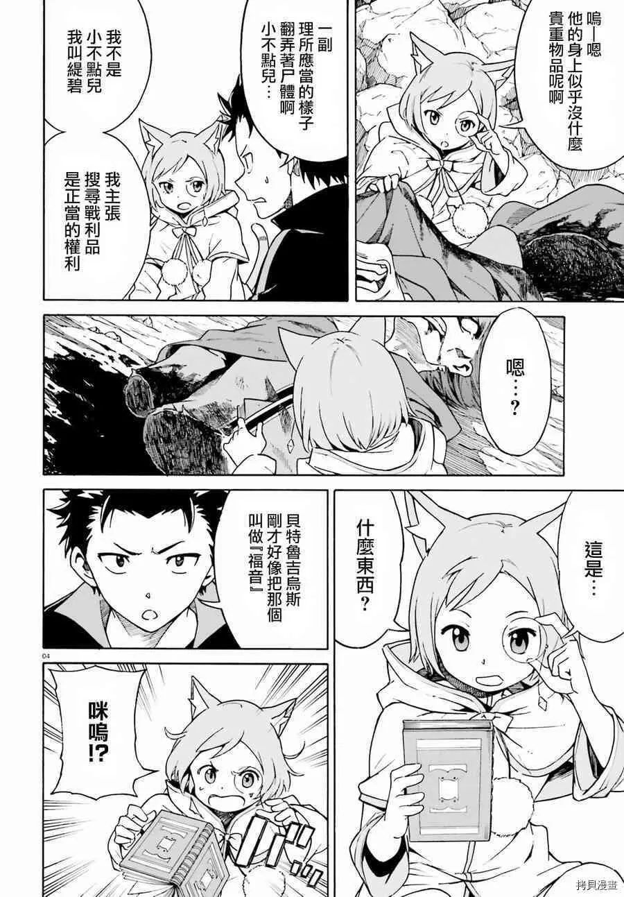 第35话 第5页
