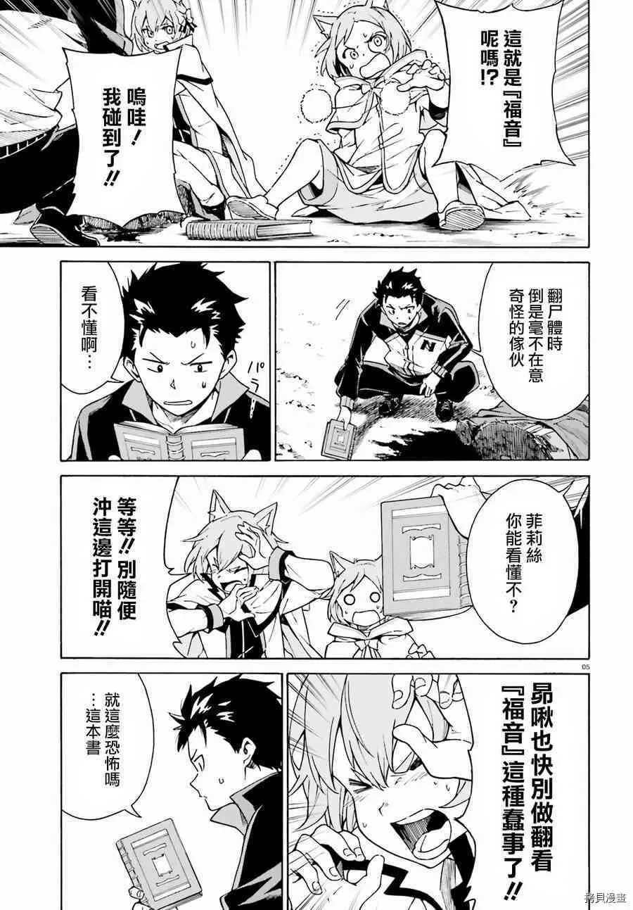 第35话 第6页