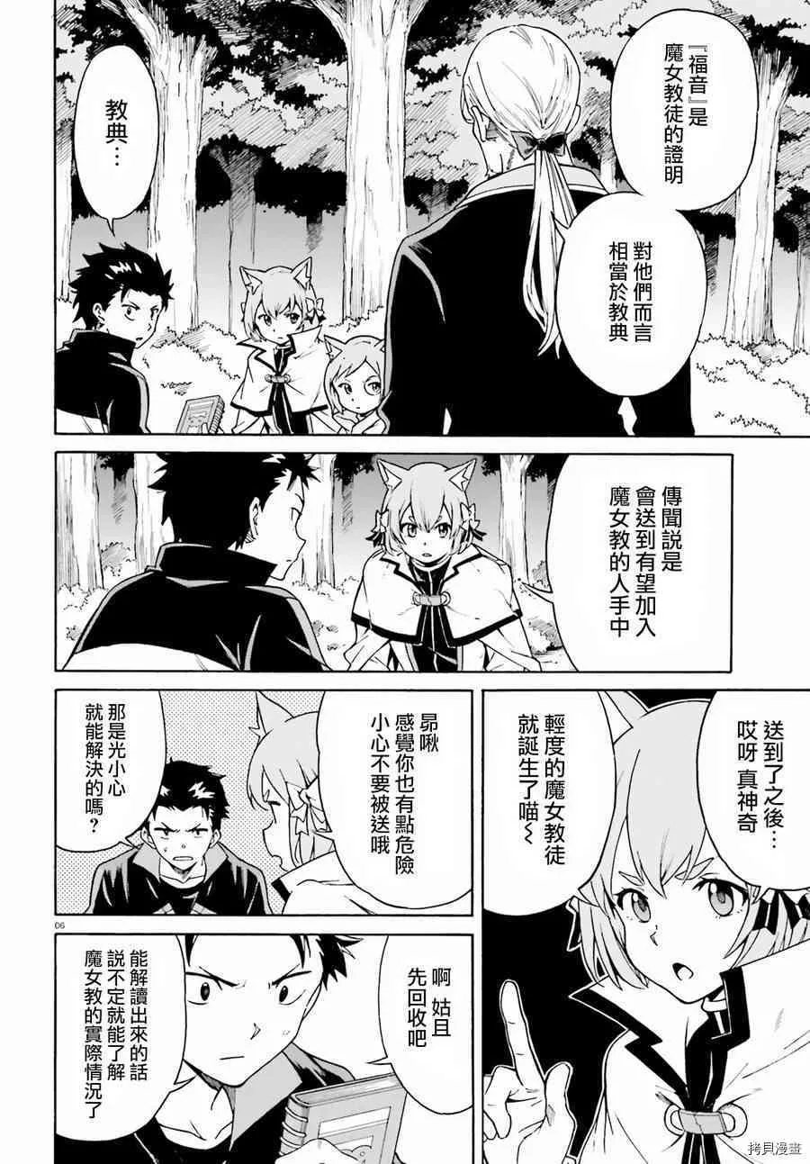 第35话 第7页