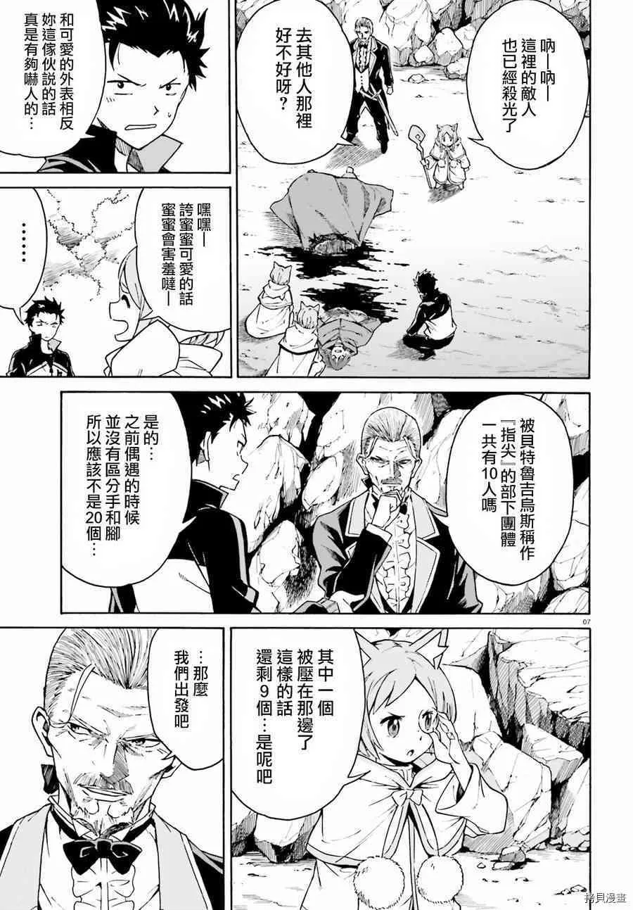 第35话 第8页