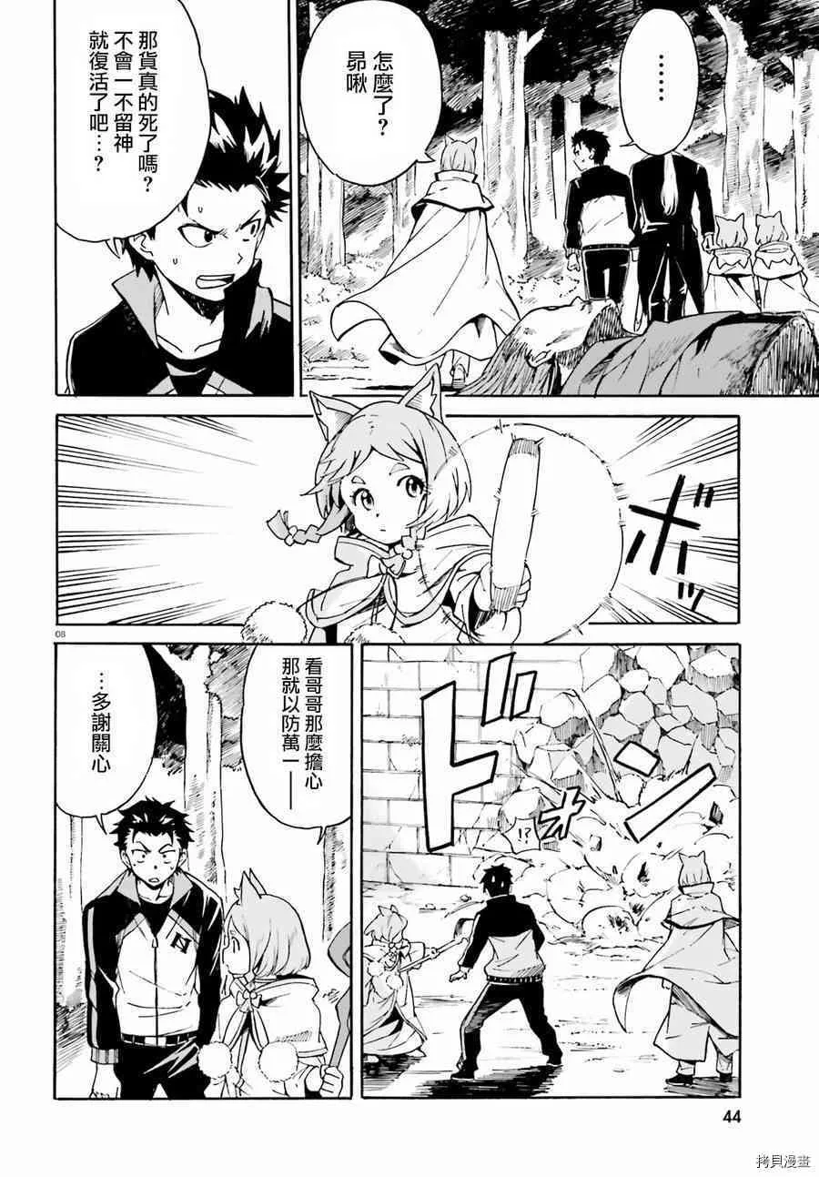 第35话 第9页