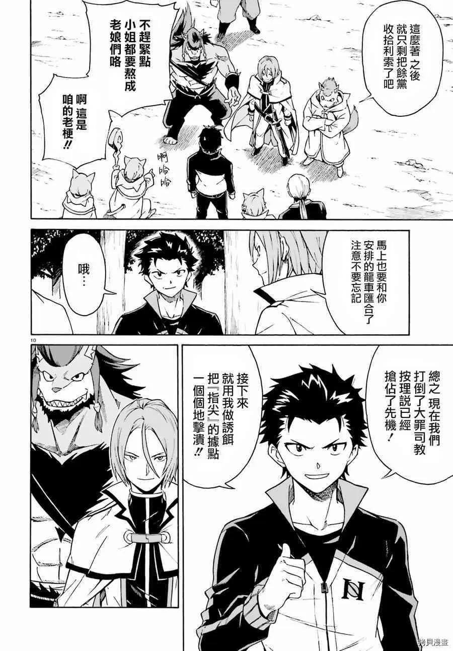 第35话 第11页