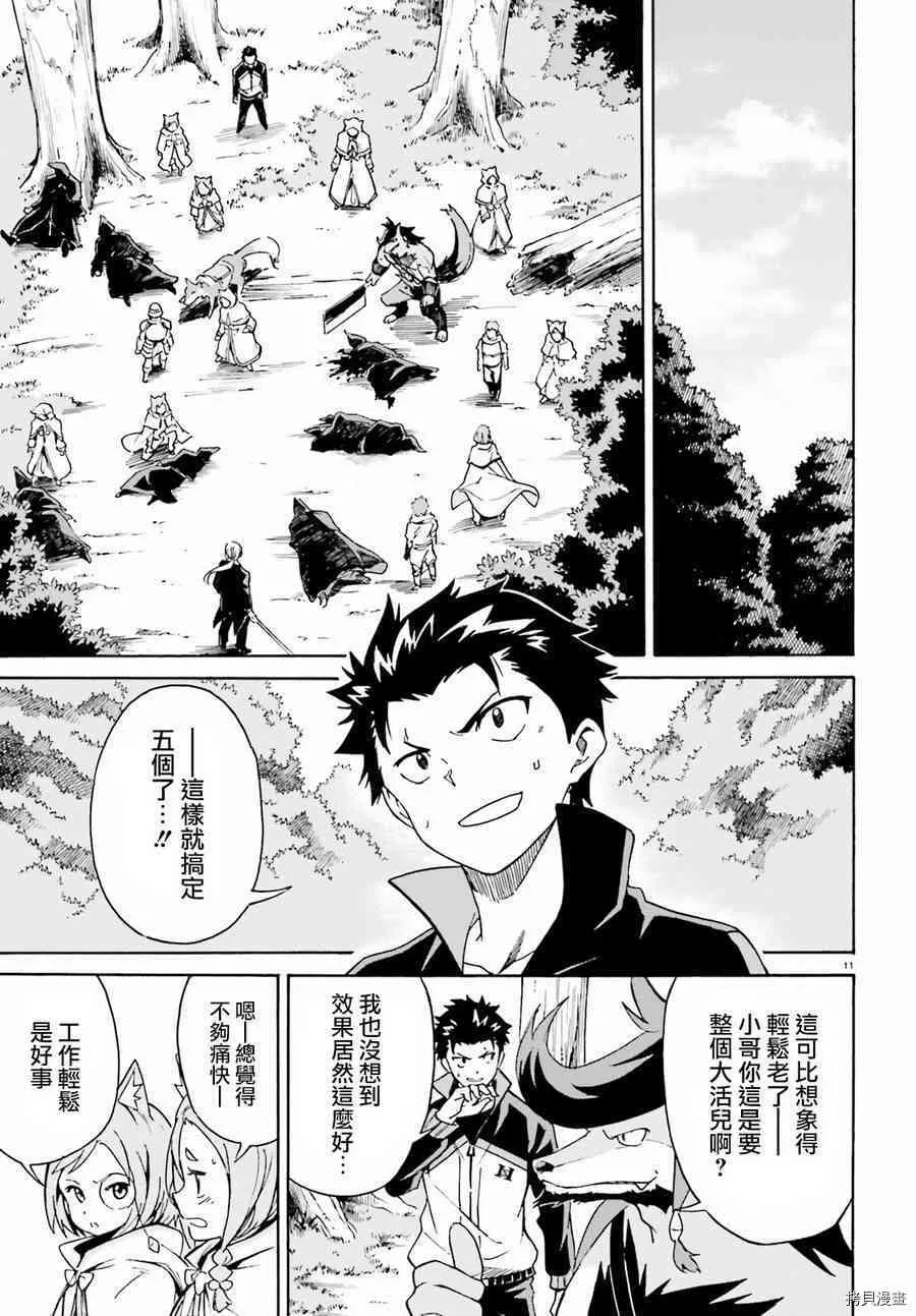 第35话 第12页