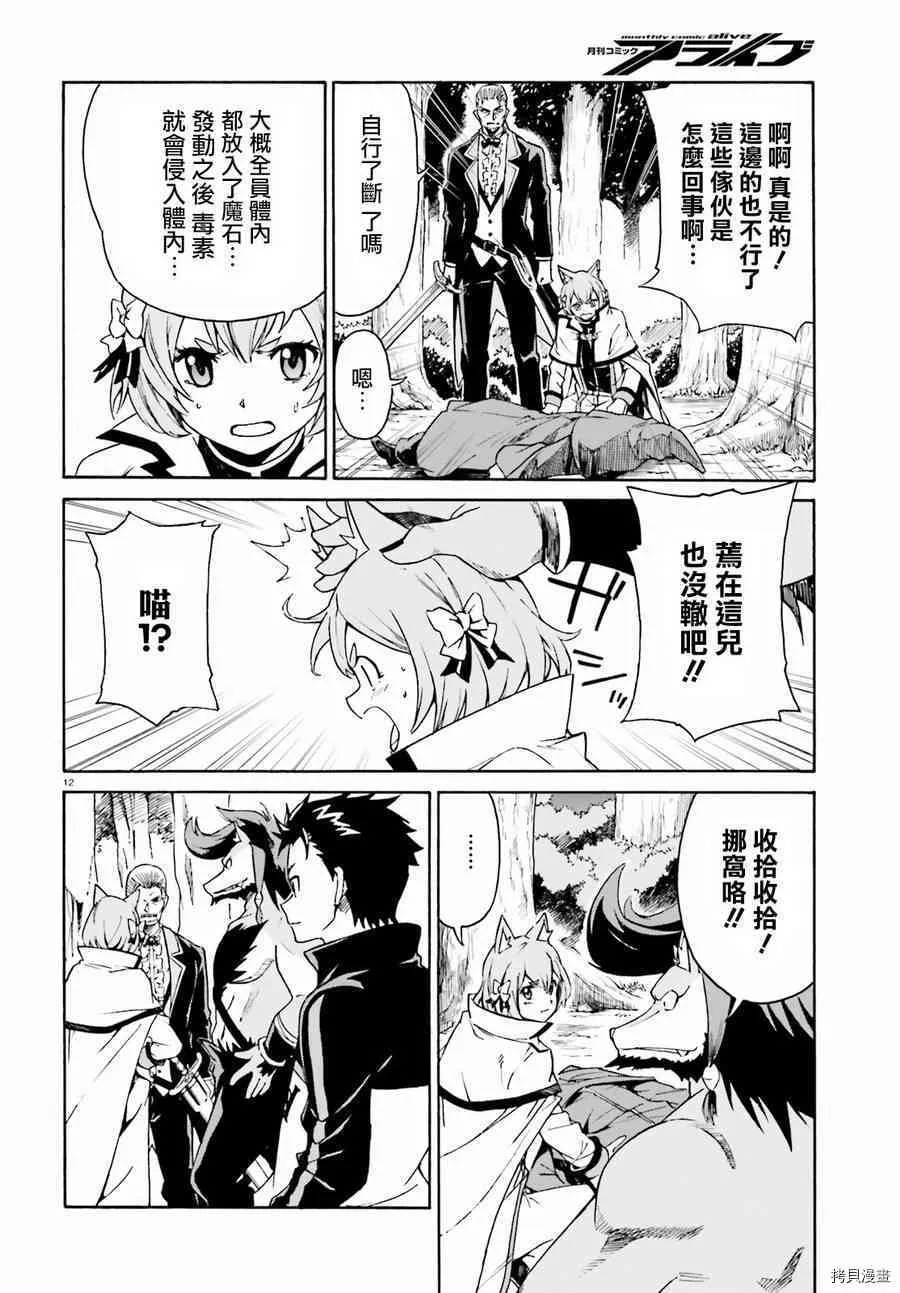 第35话 第13页