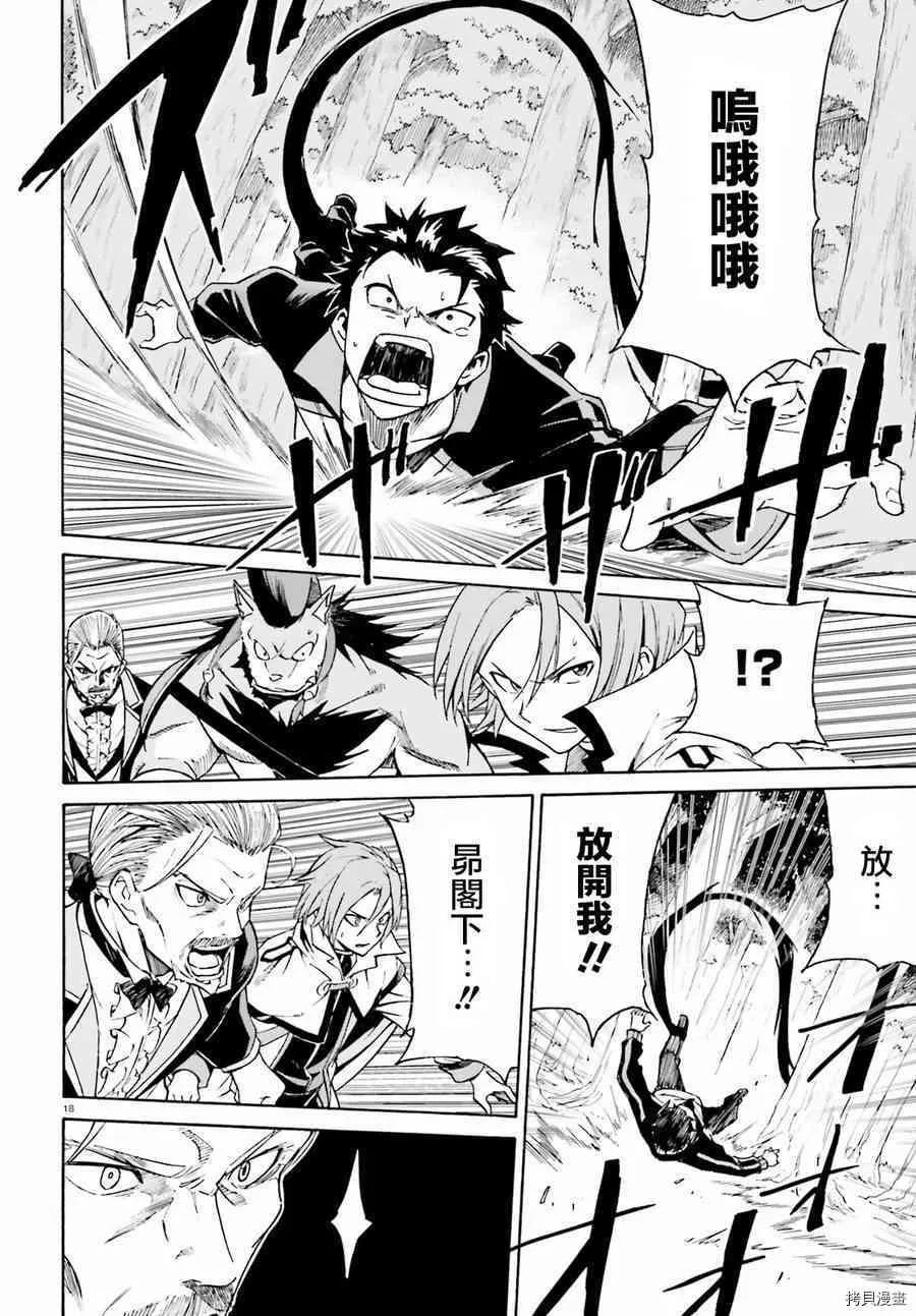 第35话 第19页