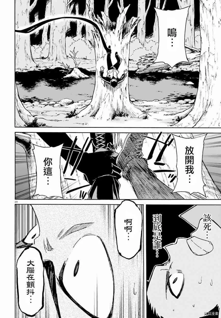 第35话 第21页