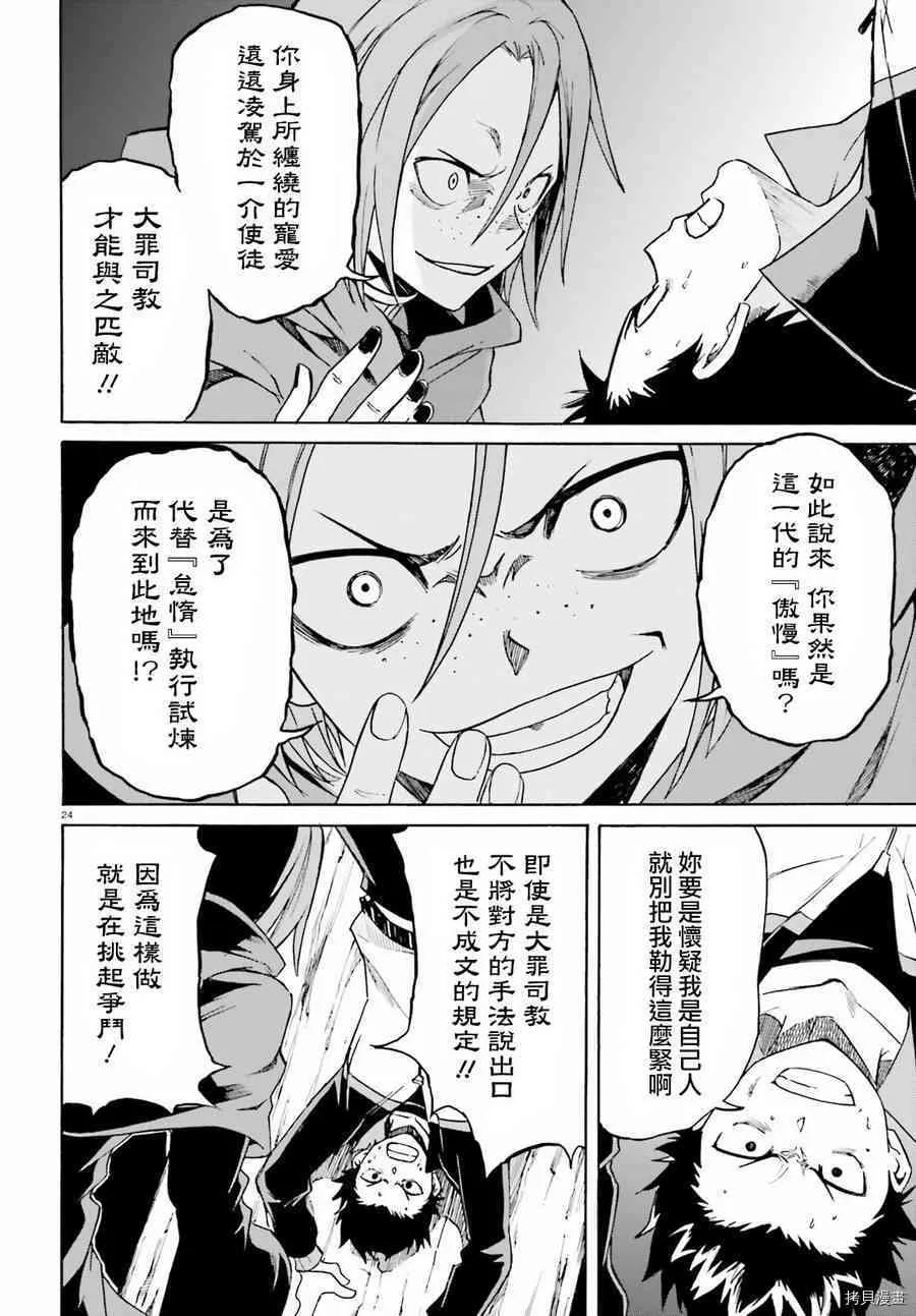 第35话 第25页