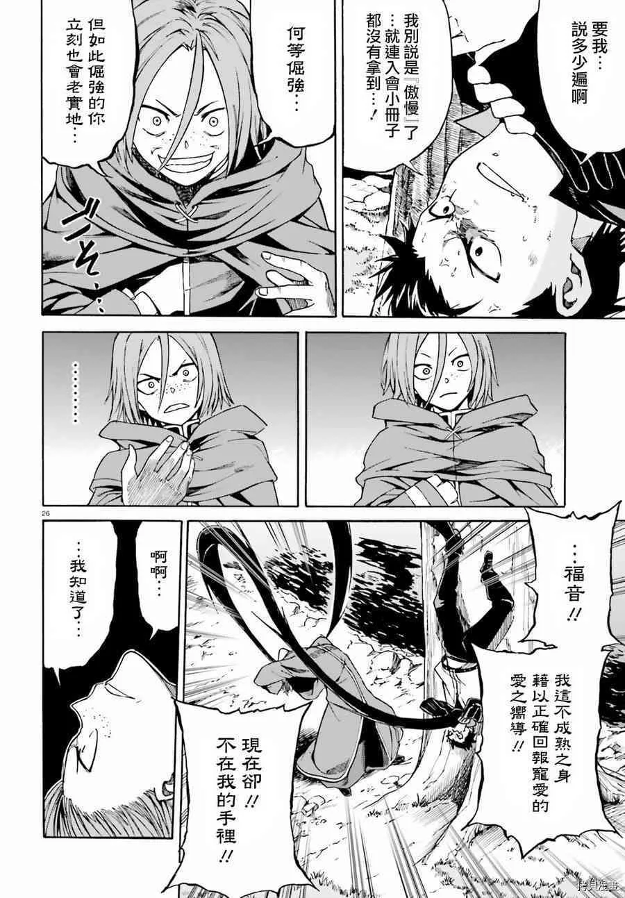 第35话 第27页