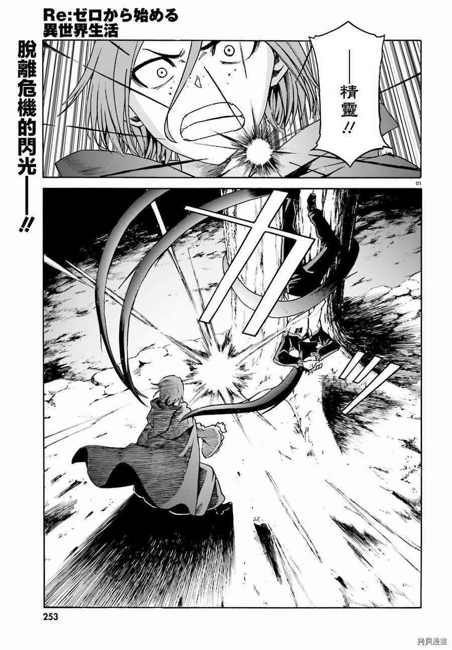第36话 第1页