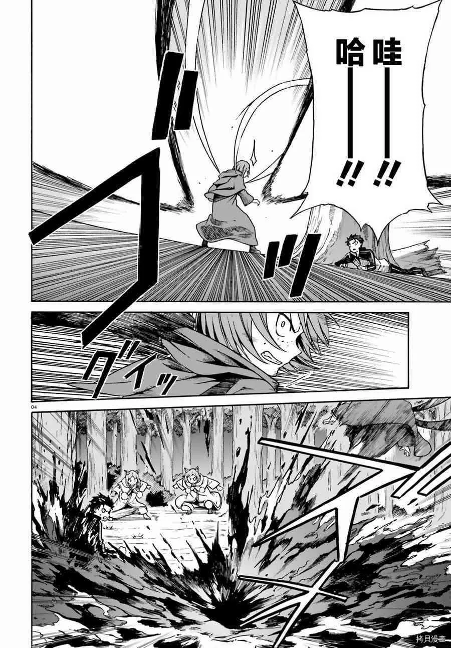 第36话 第4页