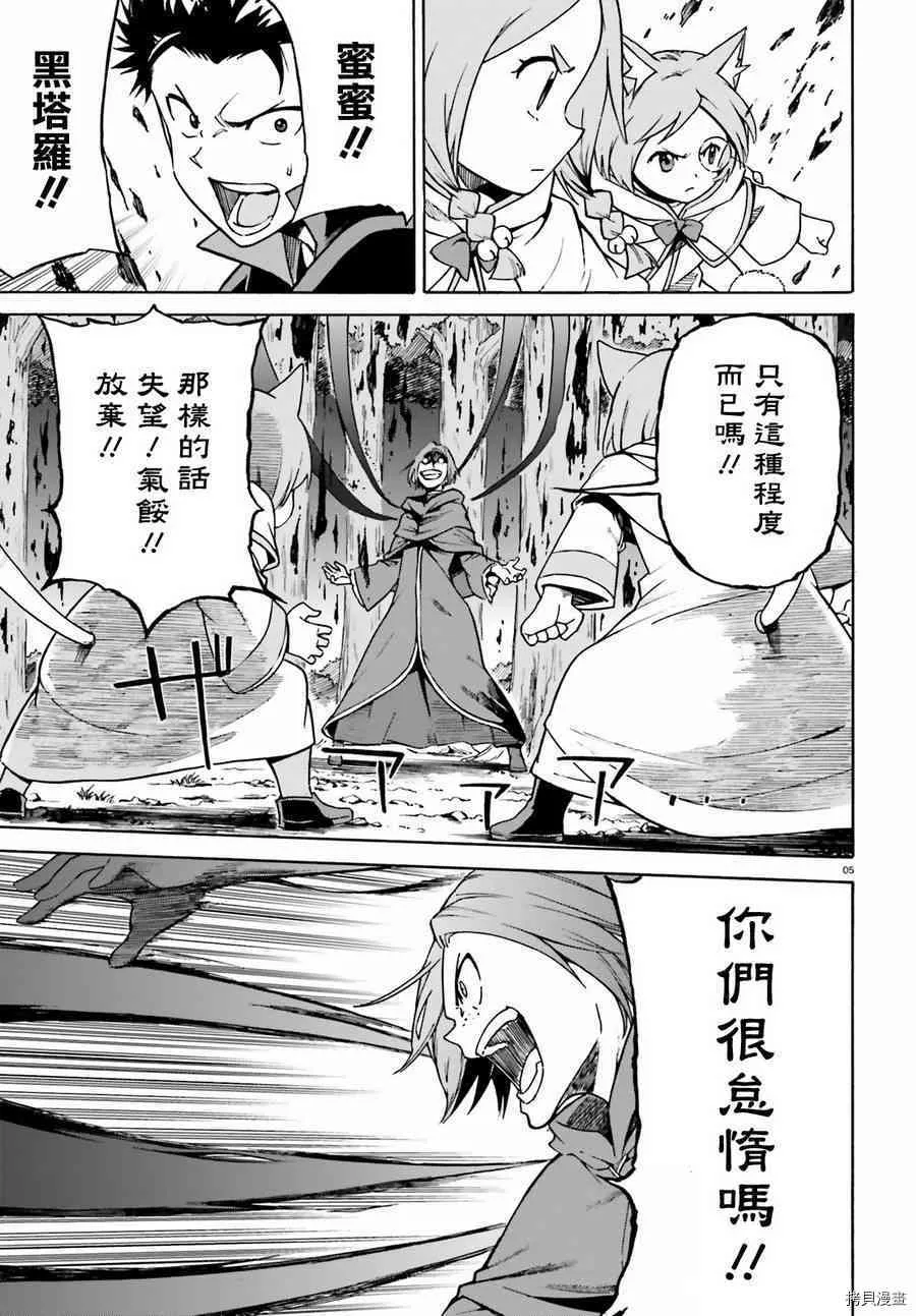 第36话 第5页