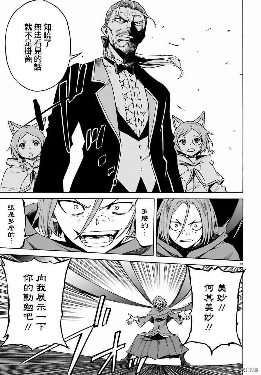 第36话 第7页