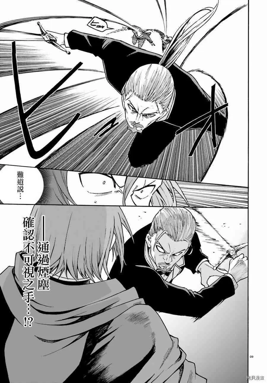 第36话 第9页