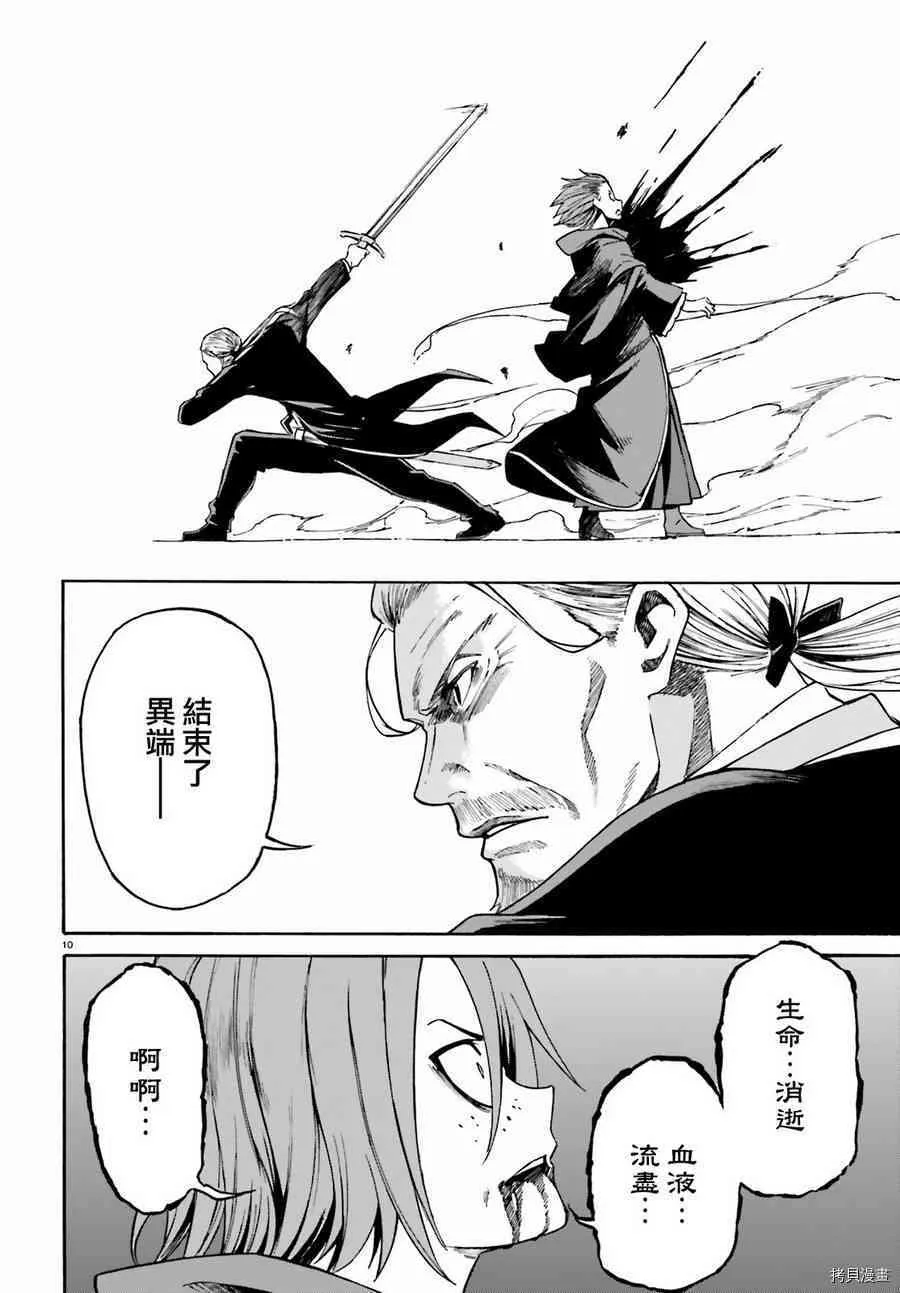 第36话 第10页
